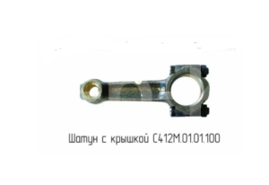 Шатун с крышкой С412М.01.01.100 для компрессора АСО-Бежецк Шатун с крышкой С412М.01.01.100 для компрессора АСО-Бежецк