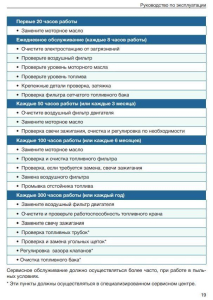 Бензиновый генератор ТСС SGG 2800EN 060004 для дачи фото