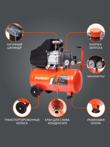 Поршневой компрессор PATRIOT EURO 24-240 K2 передвижной фото