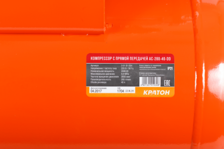 Поршневой компрессор  AC-280-40-DD