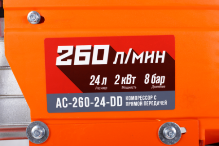 Поршневой компрессор  AC-260-24-DD