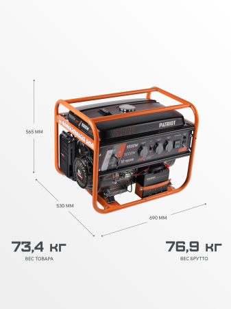 Бензиновый генератор  GRS 6500 E