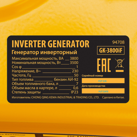 Бензиновый генератор  GK-3800iF