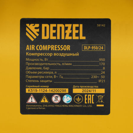 Поршневой компрессор  DLP-950/24