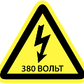Оборудование 380 Вольт