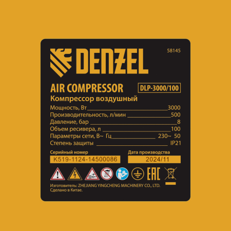 Поршневой компрессор  DLP-3000/100