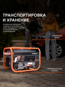 Бензиновый генератор PATRIOT GRS 3800 476102255 фото