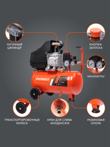 Поршневой компрессор PATRIOT EURO 24-240 K передвижной фото