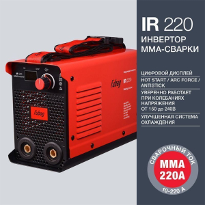Сварочный инвертор MMA Fubag IR 220 Сварочный инвертор MMA Fubag IR 220 фото