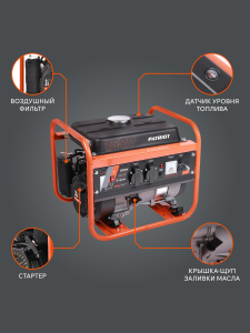 Бензиновый генератор PATRIOT GRS 1500 476102225 портативный фото